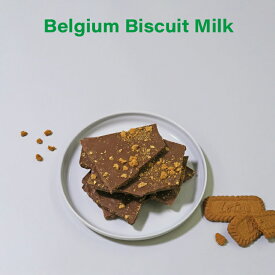 ベルギービスケット ミルク KOBE CHOCO／神戸チョコ／チョコレート／ミルクチョコレート／バディーチョコレート／スイーツ／割チョコ／神戸／ギフト／手土産／おやつ／プレゼント／お取り寄せ／贈り物