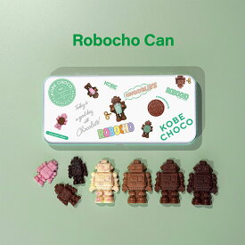 ロボチョ缶KOBE CHOCO／神戸チョコ／チョコレート／ロボットチョコレート／キャラクターチョコレート／アソートチョコレート／スイーツ／神戸／ギフト／手土産／おやつ／プレゼント／お取り寄せ／贈り物