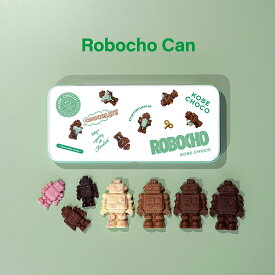 ロボチョ缶KOBE CHOCO／神戸チョコ／チョコレート／ロボットチョコレート／キャラクターチョコレート／アソートチョコレート／スイーツ／神戸／ギフト／手土産／おやつ／プレゼント／お取り寄せ／贈り物