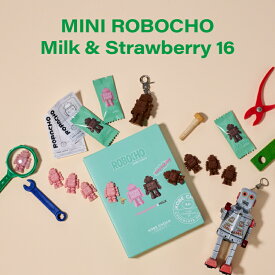 ミニロボチョ ミルク＆ストロベリー16KOBE CHOCO／神戸チョコ／チョコレート／ロボットチョコレート／キャラクターチョコレート／アソートチョコレート／ミルクチョコレート／ストロベリーチョコレート／スイーツ／神戸／ギフト／手土産／プレゼント／お取り寄せ／贈り物