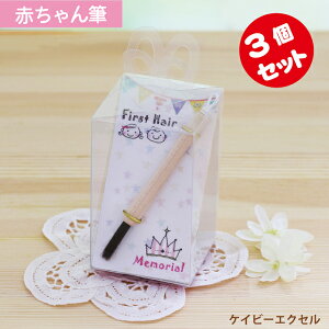 マタニティ 赤ちゃん筆 小物の通販 価格比較 価格 Com