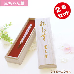 胎毛紅筆