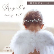 ★月間優良ショップ受賞★エンジェルウィング＆ヘアバンドセット レビューで名入れキーホルダーもプレゼ…