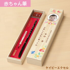 楽天市場 光文堂 赤ちゃん筆の通販
