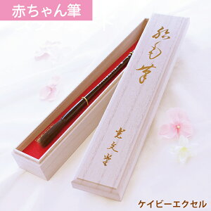 マタニティ 赤ちゃん筆 小物の通販 価格比較 価格 Com