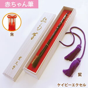 小物 マタニティ 赤ちゃん筆 胎毛筆の人気商品 通販 価格比較 価格 Com 小物 マタニティ 赤ちゃん筆 胎毛筆の人気商品 通販 価格比較 価格 Com
