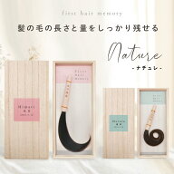 【セール限定10%OFFクーポン＆ポイント5倍】★月間優良ショップ受賞店★くせ毛を生かせる赤ちゃん筆（胎…