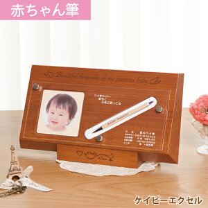 小物 マタニティ 赤ちゃん筆 胎毛筆の人気商品 通販 価格比較 価格 Com 小物 マタニティ 赤ちゃん筆 胎毛筆の人気商品 通販 価格比較 価格 Com