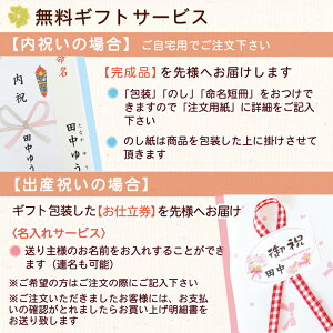 ギフト