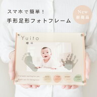 ★月間優良ショップ受賞店★スマホで撮影OK！手足形アクリルフォトフレーム 小さな手足形をおしゃれに飾…