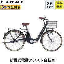 楽天市場】電動モペット自転車 26インチの通販