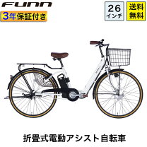 楽天市場】電動モペット自転車 26インチの通販