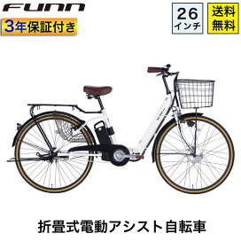 楽天市場】〔先着10名 最大1万円OFFクーポン 21日〜24日〕 電動自転車 