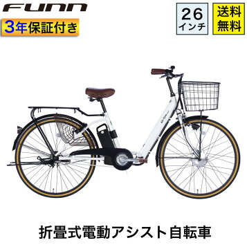 楽天市場】店頭受取限定 電動自転車 ブリヂストン 26インチ 8.9Ah 2025 
