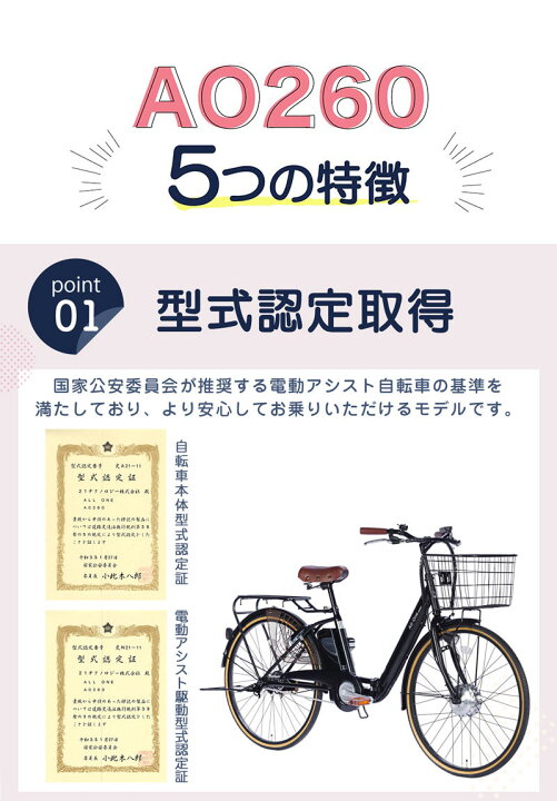 ☆大特価☆電動自転車?動作確認済み!!安心の保障制度!!!!
