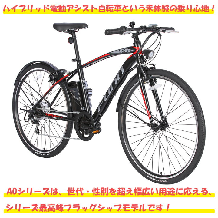 楽天市場】〔18日〜20日◇ポイント5倍対象◇最大31倍〕 電動自転車 