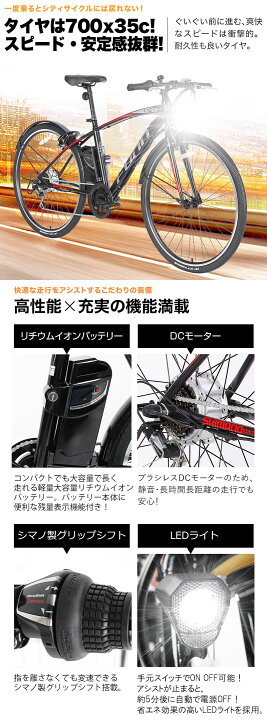 楽天市場】〔18日〜20日◇ポイント5倍対象◇最大31倍〕 電動自転車 