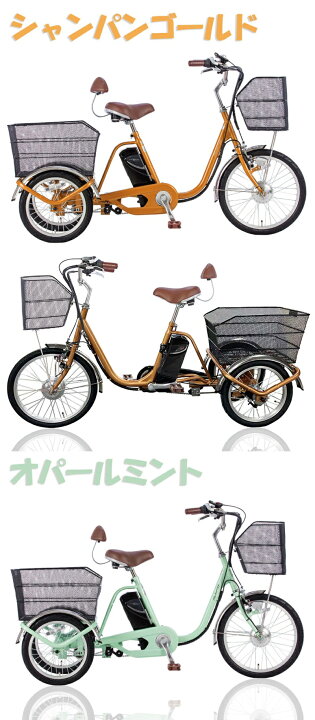 楽天市場】〔先着10名 最大1万円OFFクーポン 21日〜24日〕 大人用電動 