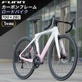 ロードバイク カーボンフレーム(東レ炭素繊維複合材料) シマノ製16段変速搭載 700×28c 自転車 軽量 高級 ドロップハンドル ディスクブレーキ じてんしゃ 通勤 通学 スポーツバイク プレゼント 送料無料 〔CBR16〕