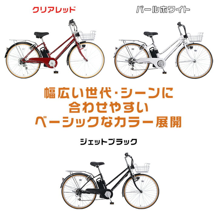 楽天市場】〔15日◇ポイント5倍対象◇最大39倍〕 電動自転車 26インチ 