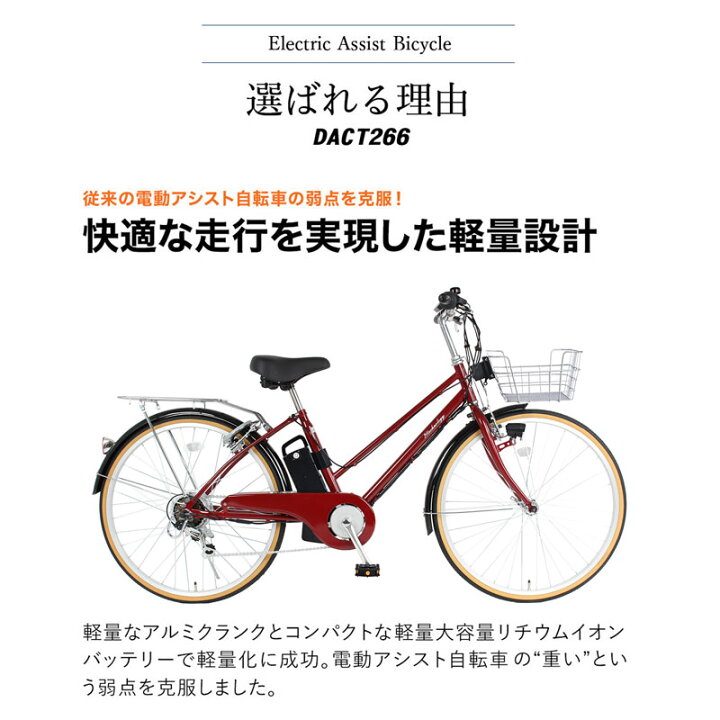 楽天市場】〔15日◇ポイント5倍対象◇最大39倍〕 電動自転車 26インチ 