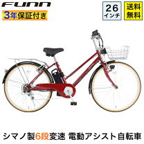 楽天市場】電動アシスト自転車（モデル年式2019年）（自転車 
