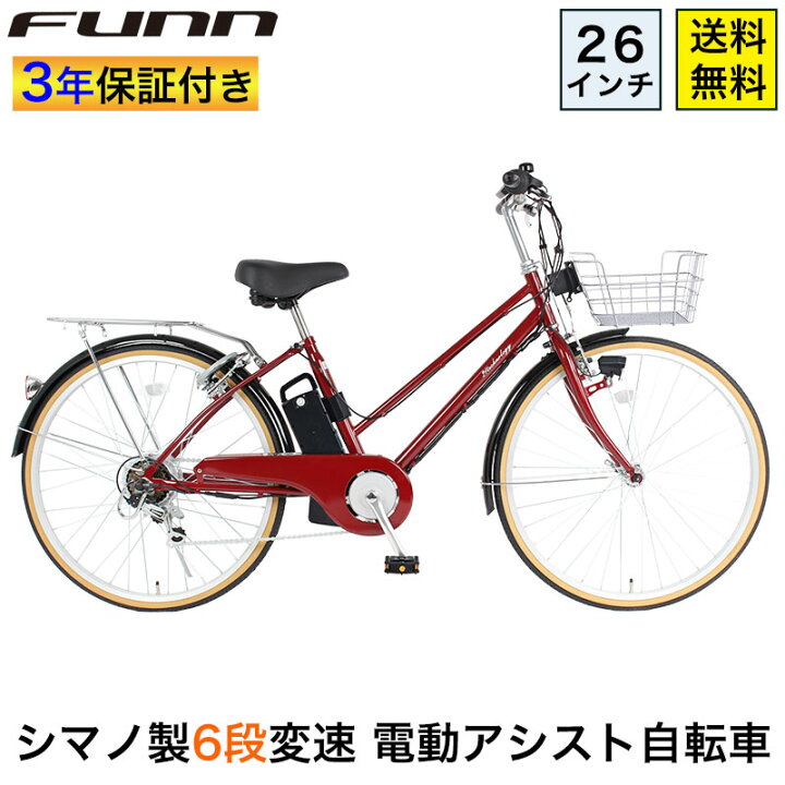 楽天市場】〔15日◇ポイント5倍対象◇最大39倍〕 電動自転車 26インチ 