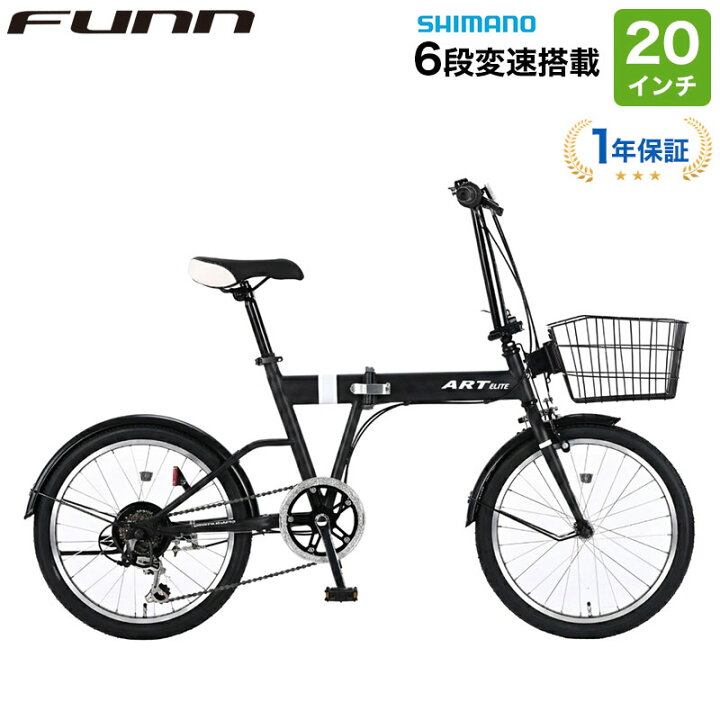 楽天市場】自転車 20インチ 折りたたみ自転車 シマノ6段変速搭載 組立 