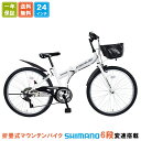 〔全品P5倍！ 8日〜9日限定〕 子供用自転車 24インチ 男の子 小学生 シマノ6段変速搭載 マウンテンバイク 鍵・スタンド付 子ども 誕生日 ギフト 入学 プレゼント 送料無料(サイズ違い 22インチあり)〔KD246〕