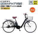 〔8日〜16日限り◆P5倍対象◆最大50倍 サマーセール〕 電動アシスト自転車 自転車 電動自転車 26インチ 折りたたみ自…