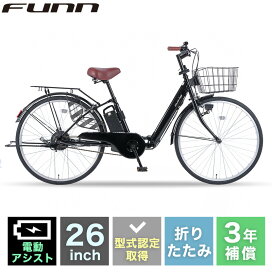 楽天市場】 電動アシスト自転車 : サイクルFUNN 楽天市場店