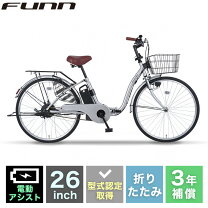 楽天市場】電動アシスト自転車（カラーシルバー）（自転車 