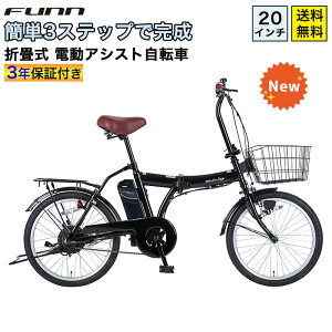 電動自転車 折りたたみアシスト自転車」の人気商品一覧 | 安い商品を 