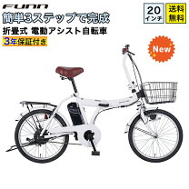 楽天市場】訳あり（電動アシスト自転車｜自転車・サイクリング 