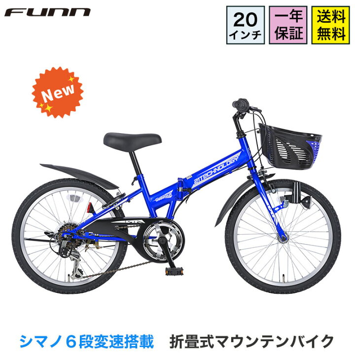 楽天市場】〔15日◇ポイント5倍対象◇最大39倍〕 子供用自転車 20 