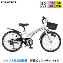楽天市場】マウンテンバイク 24インチ（カラーホワイト）（自転車 