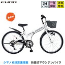〔P10倍フェア！ 5日限り 最大40倍〕 子供用自転車 24インチ 男の子 小学生 シマノ6段変速搭載 マウンテンバイク 鍵・スタンド付 子ども 誕生日 ギフト 入学 プレゼント 送料無料(サイズ違い 20インチあり)〔SKD246〕