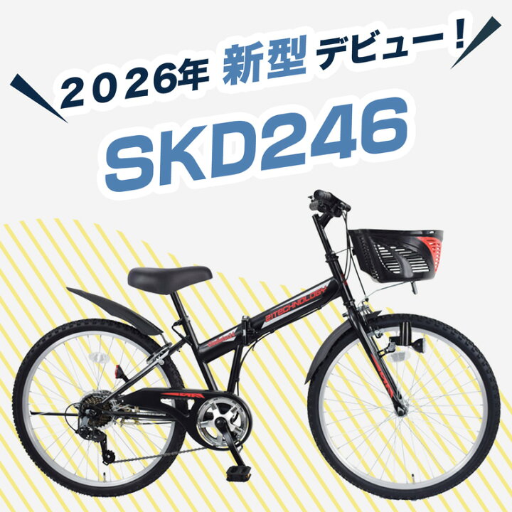 楽天市場】〔15日◇ポイント5倍対象◇最大39倍〕 子供用自転車 24 