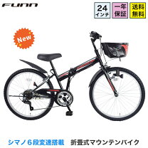 楽天市場】マウンテンバイク 24インチ（カラーブラック）（キッズ 