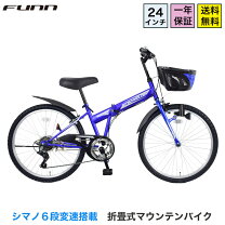 楽天市場】子供用自転車 24インチ（カラーブルー）（キッズ・ジュニア 