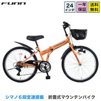 楽天市場】マウンテンバイク（カラーオレンジ）（自転車・サイクリング 