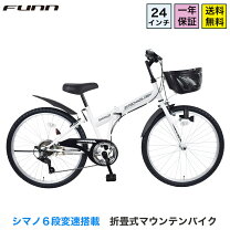 楽天市場】ハマー 自転車 24インチの通販