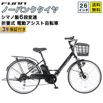 楽天市場】自転車 26インチ シティサイクル 変速 6段（電動アシスト 