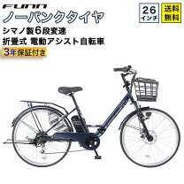 楽天市場】自転車 26インチ（カラーブルー）（電動アシスト自転車 