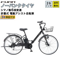 楽天市場】ノーパンクタイヤ 自転車 27の通販