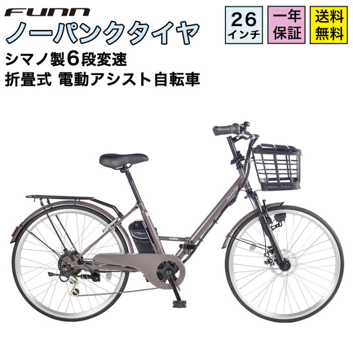 楽天市場】〔店内全品P5倍☆最大26倍 3/15〜3/16〕 電動自転車 シマノ6 