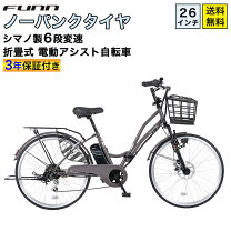 楽天市場】自転車 26インチ シティサイクル 変速 6段（電動アシスト 