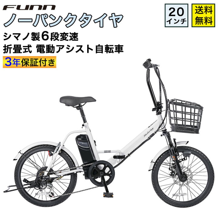 楽天市場】〔10日〜12日◇ポイント5倍対象◇最大30倍〕 電動自転車 