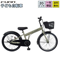 楽天市場】自転車 20インチ 女の子（カラーグリーン）（キッズ 