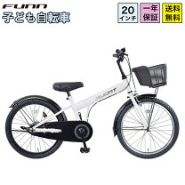楽天市場】子供用 自転車 20インチ 男の子（キッズ・ジュニア用自転車 